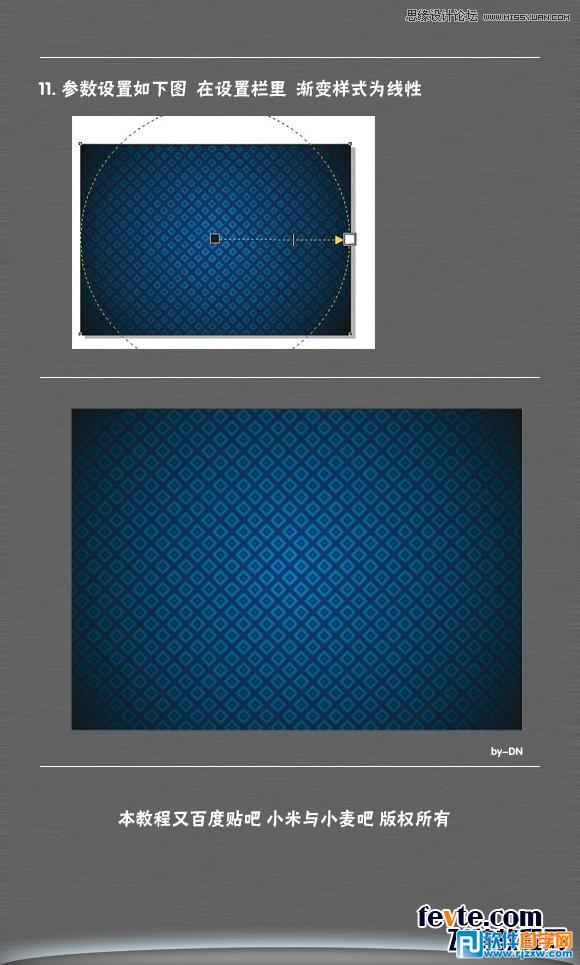 教你用CorelDraw制作漂亮的蓝色格子背景