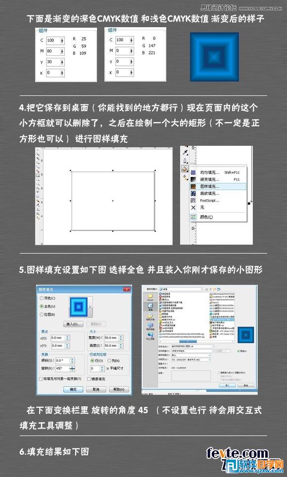 教你用CorelDraw制作漂亮的蓝色格子背景