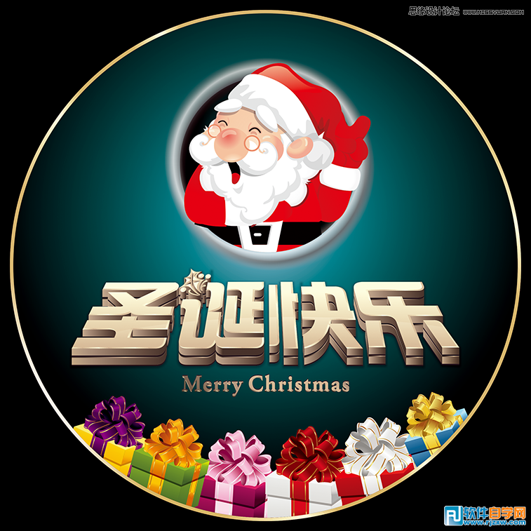 用CorelDrawX4制作圣诞快乐立体字