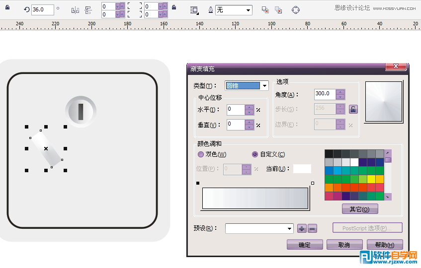 CorelDraw X5设计简单的开关教程