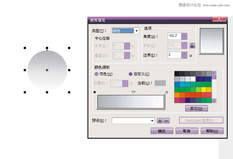 CorelDraw X5设计简单的开关教程