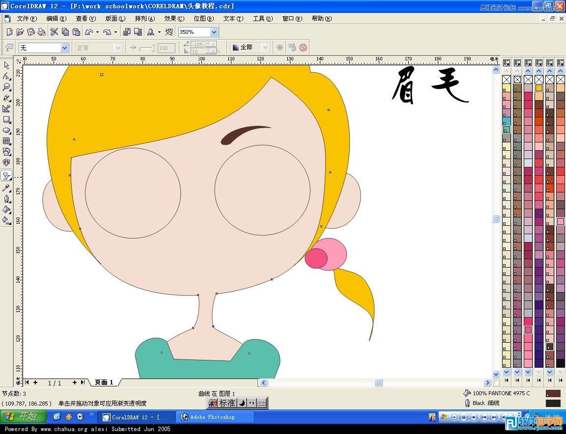 CorelDRAW X5绘制卡通女孩头像教程