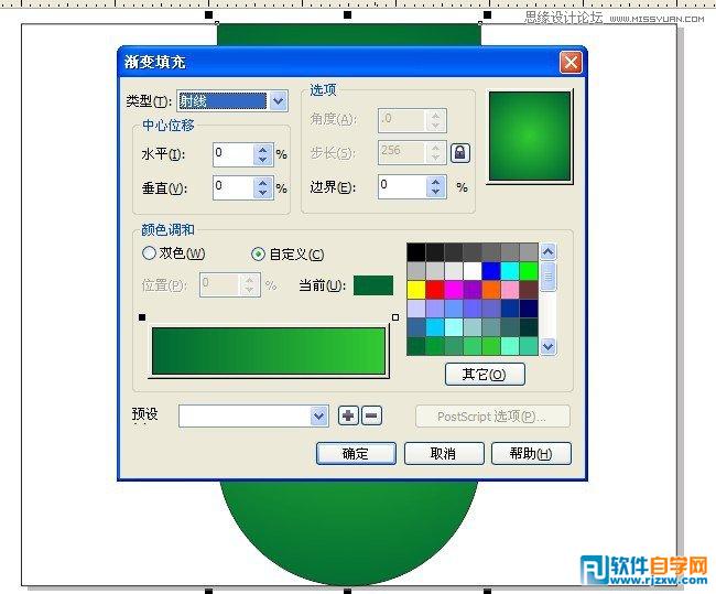 CorelDRAW X5设计道旗风格的海报教程