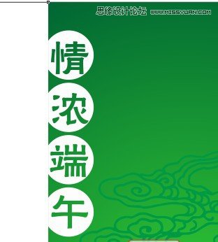 CorelDRAW X5设计道旗风格的海报教程