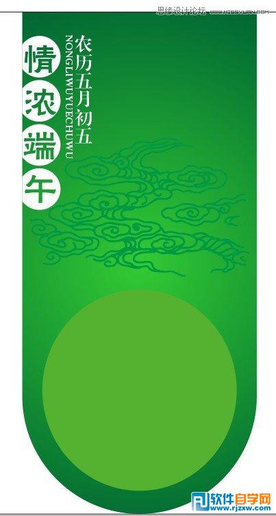 CorelDRAW X5设计道旗风格的海报教程