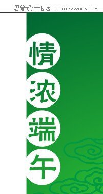 CorelDRAW X5设计道旗风格的海报教程