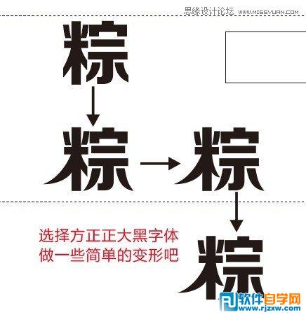 CorelDRAW X5设计道旗风格的海报教程