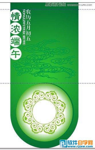 CorelDRAW X5设计道旗风格的海报教程