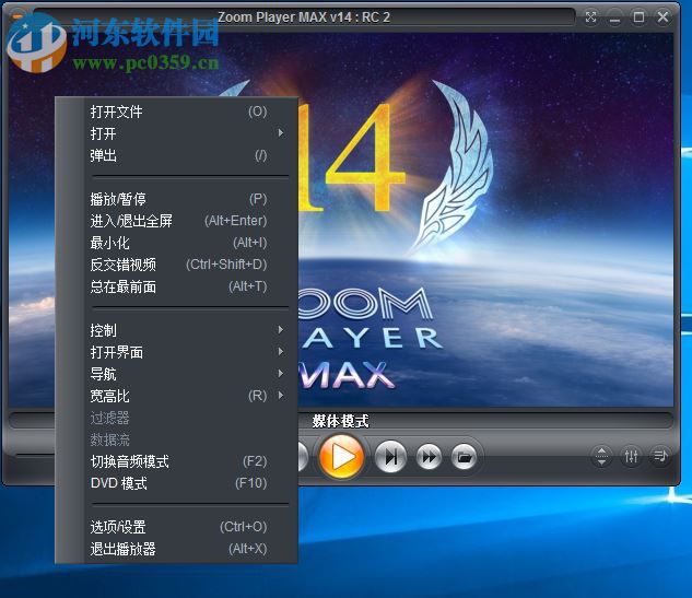 Zoom Player MAX 14设置为中文的方法
