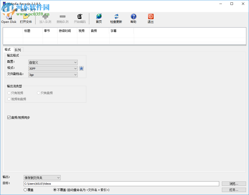 XMedia Recode设置为中文的方法