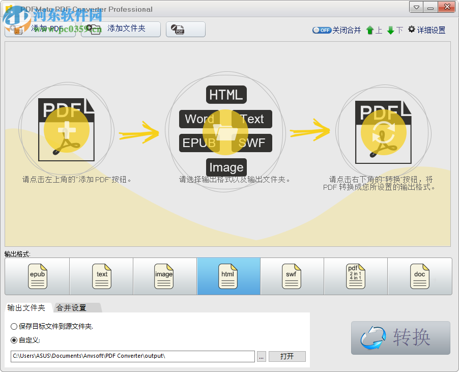 pdfmate pdf converter professional安装破解教程