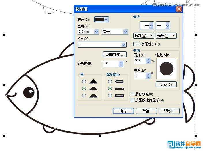 使用CorelDRAW X6的圆形工具绘制小鱼
