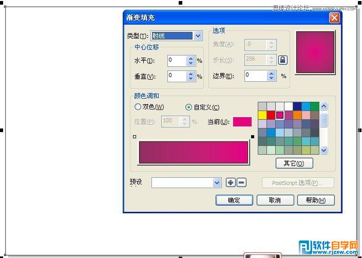 用CorelDRAW X6制作镶花艺术字效果