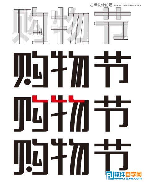 用CorelDRAW X6制作镶花艺术字效果