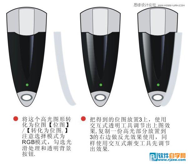 Coreldraw X7设计质感效果的立体感U盘