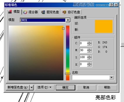 用Coreldraw X7设计精致啤酒广告矢量图效果