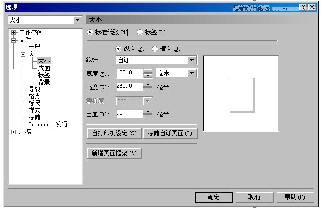 用Coreldraw X7设计精致啤酒广告矢量图效果
