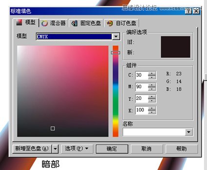 用Coreldraw X7设计精致啤酒广告矢量图效果