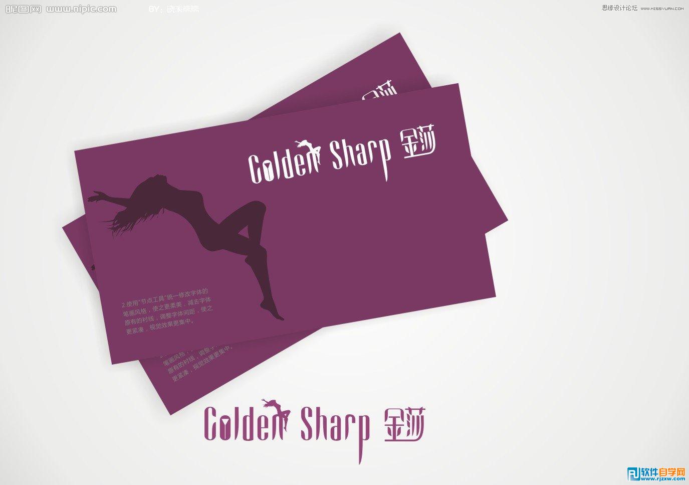 详细Coreldraw X7讲解设计金莎酒吧标志