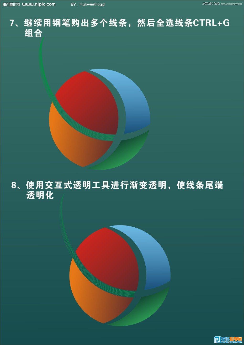 Coreldraw X7绘制精美闪亮立体光球