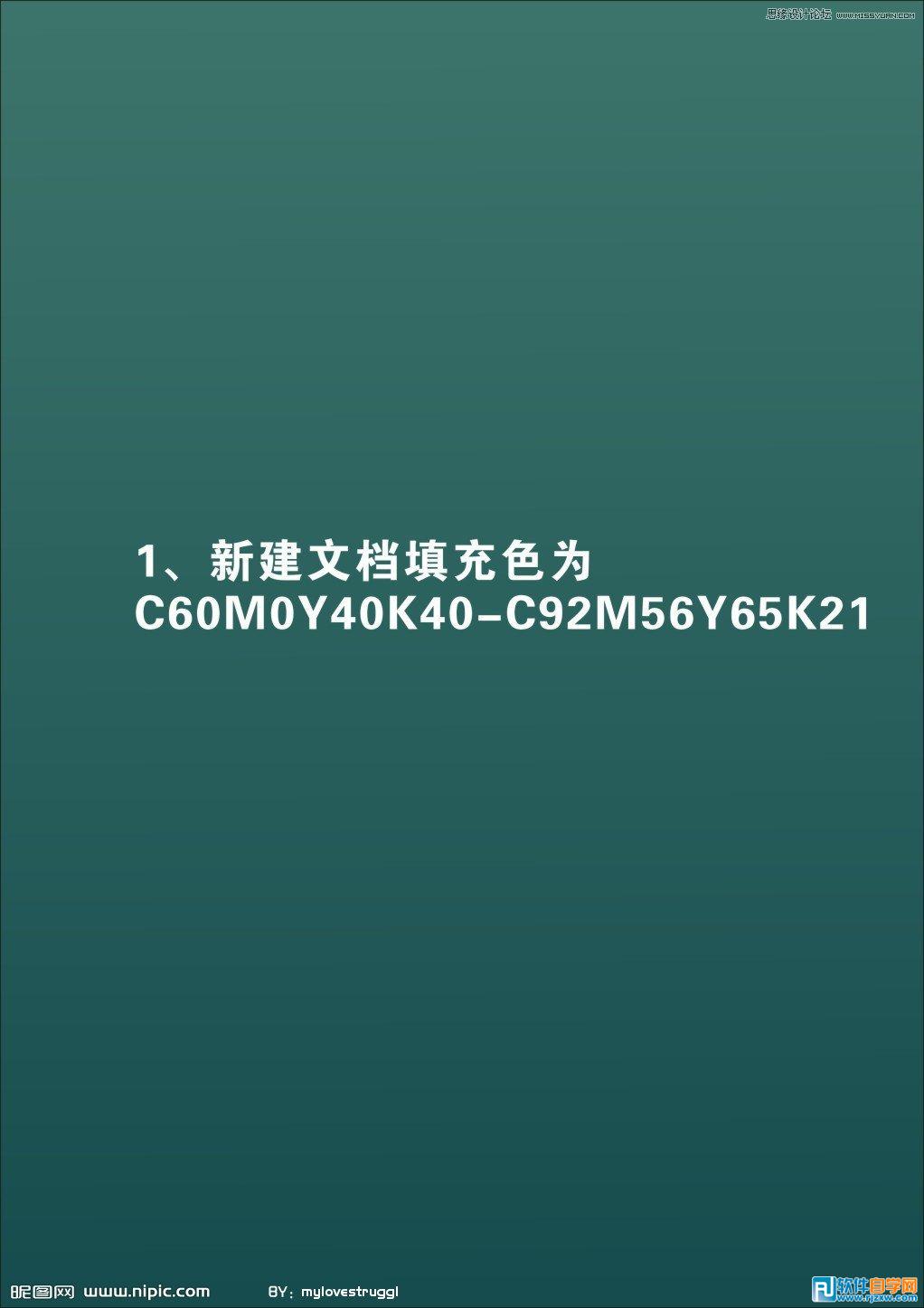 Coreldraw X7绘制精美闪亮立体光球