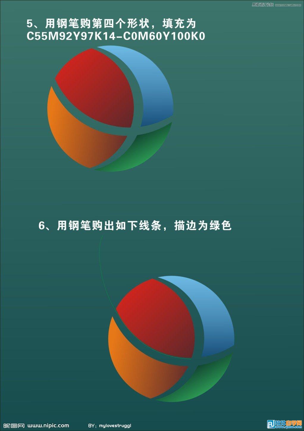 Coreldraw X7绘制精美闪亮立体光球
