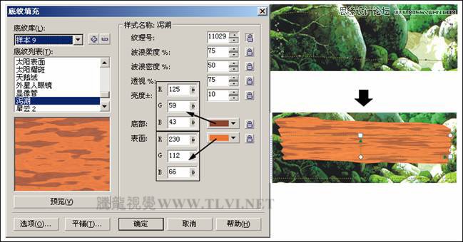 CorelDRAW X7设计木纹纹理字效