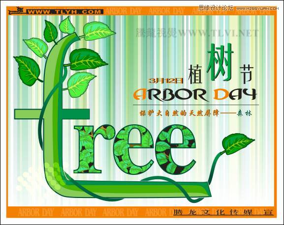 CorelDRAW X7绘制鬼神3游戏海报