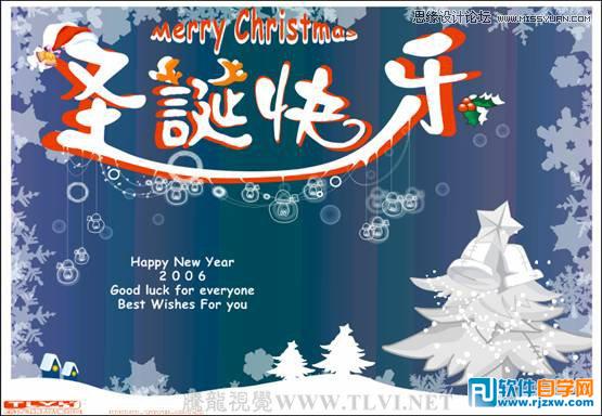 CorelDRAWX7制作圣诞快乐艺术字
