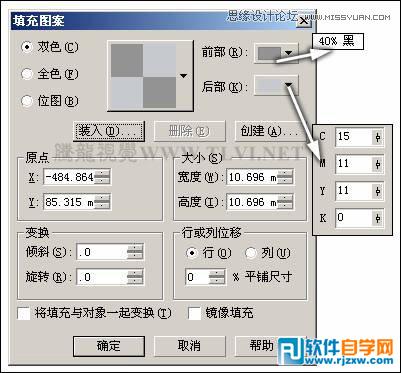 用CorelDRAW方形网格设计雨中的玫瑰