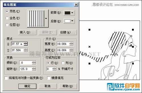 CorelDRAWX7设计摩登少女