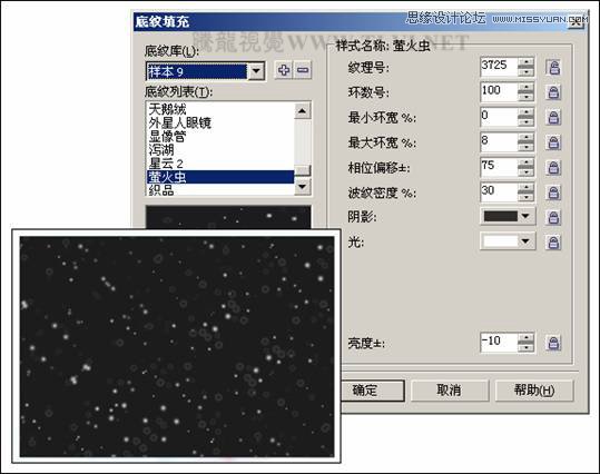 用CorelDRAWX7设计雪地中的唯美女孩教程