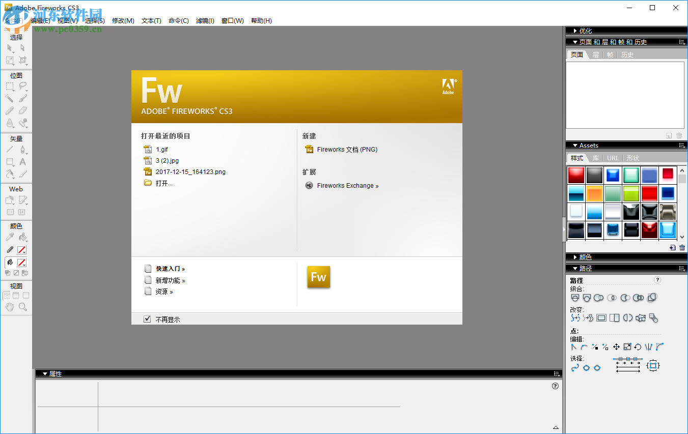 adobe fireworks cs3添加纹理素材的方法