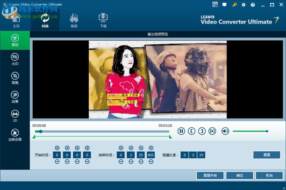 leawo video converter ultimate剪切视频的方法