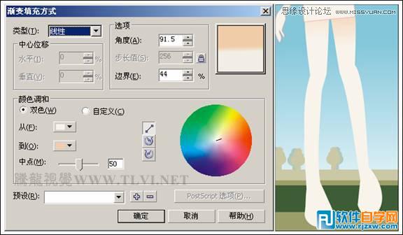 用CorelDRAWX7设计卡通风格的时尚美女教程