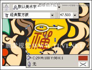 用CorelDRAWX7设计卡通风格的慈悲佛祖
