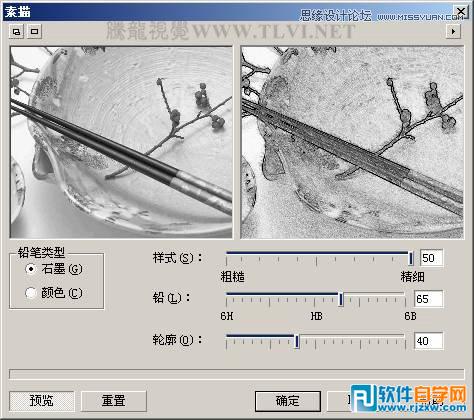 用CorelDRAWX7绘制中国风瓷器醉花阴