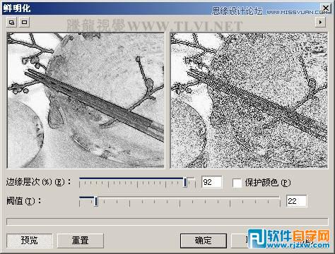 用CorelDRAWX7绘制中国风瓷器醉花阴
