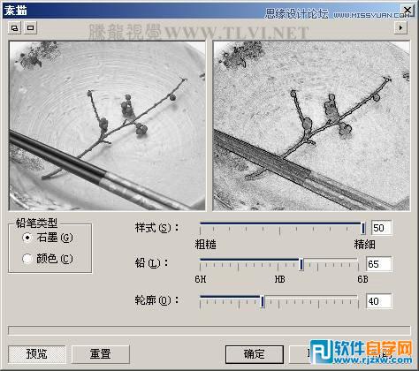 用CorelDRAWX7绘制中国风瓷器醉花阴