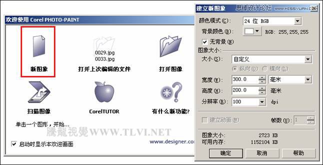 用CorelDRAWX7绘制现代装饰油画效果