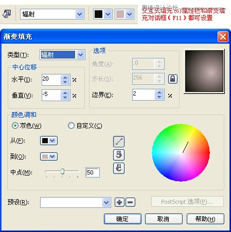 用CorelDRAW分析模拟人物照片设计全过程