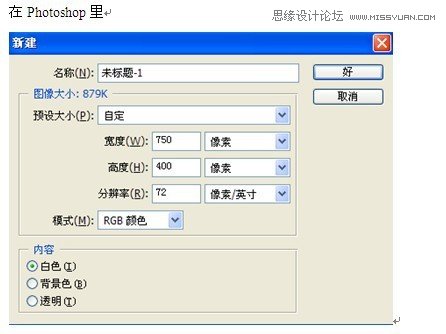用CoreldrawX7结合PS设计春季风格的连体艺术字