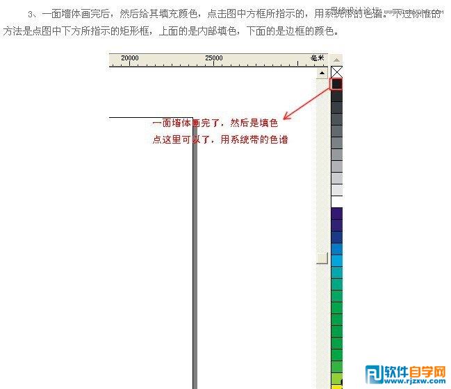 用Coreldraw设计室内装修彩色效果图