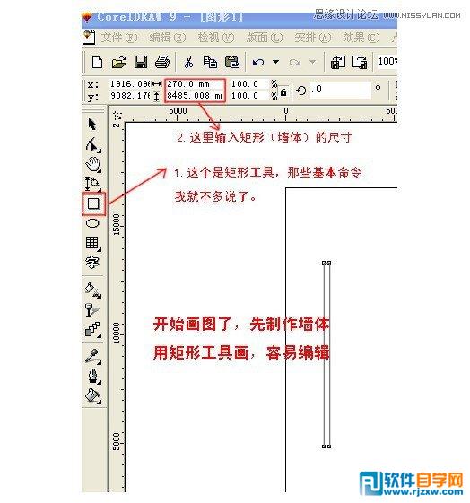 用Coreldraw设计室内装修彩色效果图