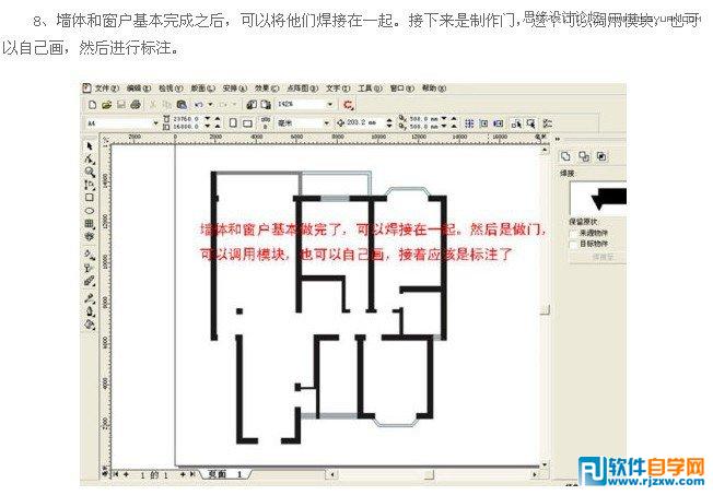 用Coreldraw设计室内装修彩色效果图