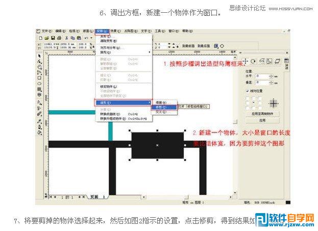 用Coreldraw设计室内装修彩色效果图