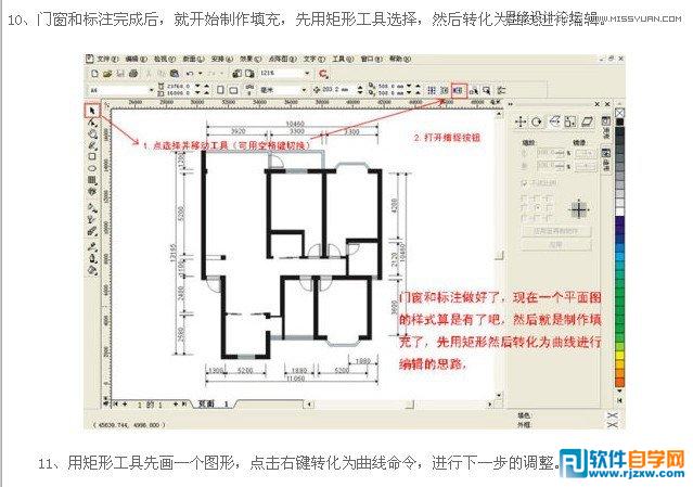 用Coreldraw设计室内装修彩色效果图