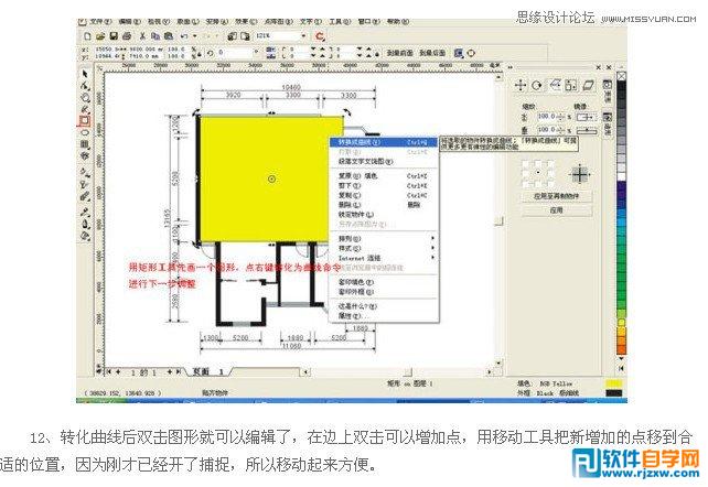 用Coreldraw设计室内装修彩色效果图
