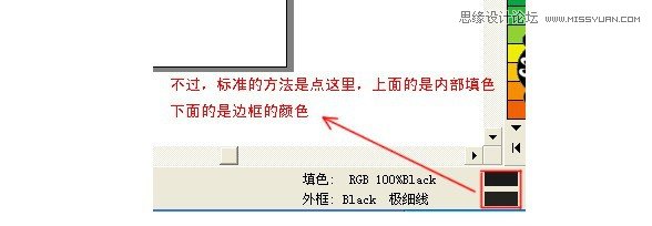 用Coreldraw设计室内装修彩色效果图