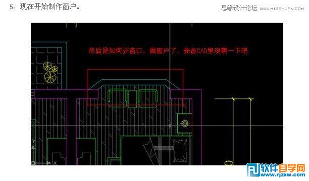 用Coreldraw设计室内装修彩色效果图